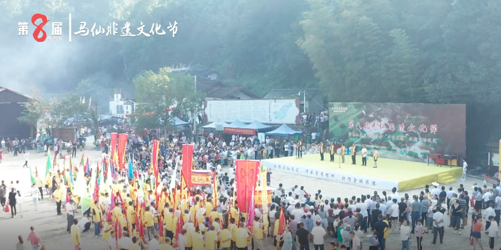 第八届马仙非遗文化节活动